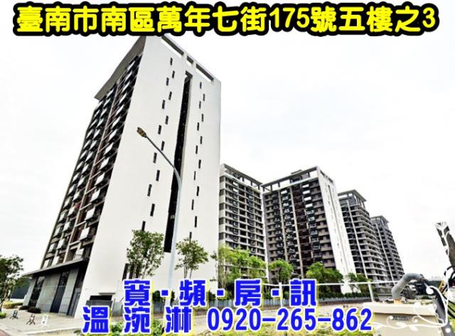 台南南區大樓拍賣-3