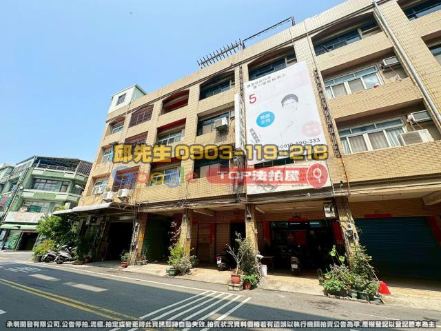 承明法拍｜彰化鹿港鎮
