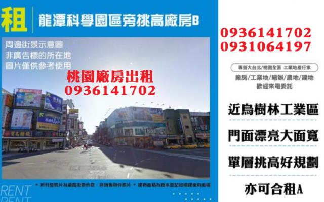 桃園廠房-1