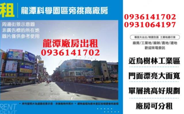 桃園廠房-1