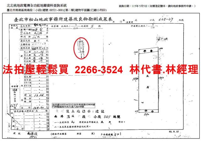 台北南港法拍公寓-9