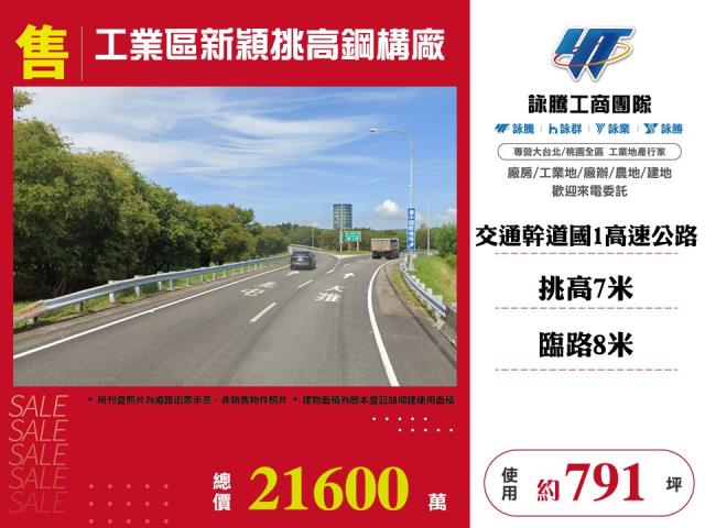 苗栗廠房-1