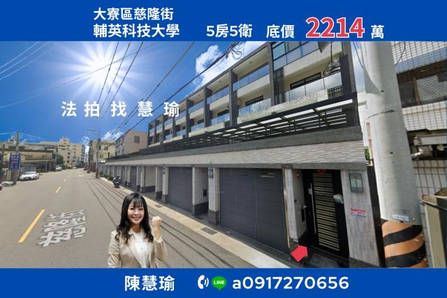 大寮透天拍賣-1