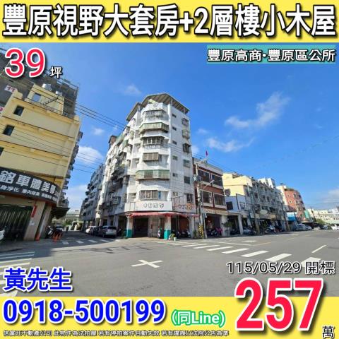 台中拍賣大樓-1