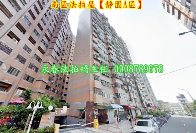 南區大樓拍賣-5