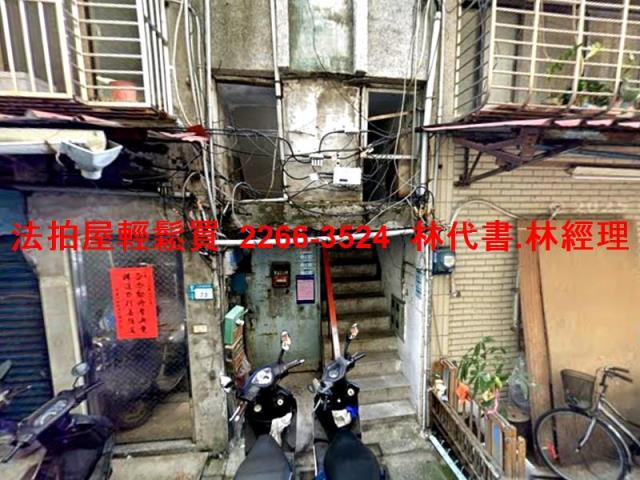 新北公寓拍賣-4