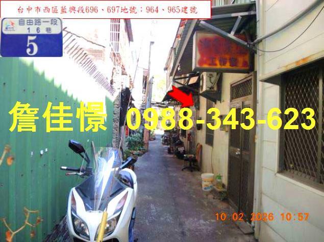 西區透天法拍-3