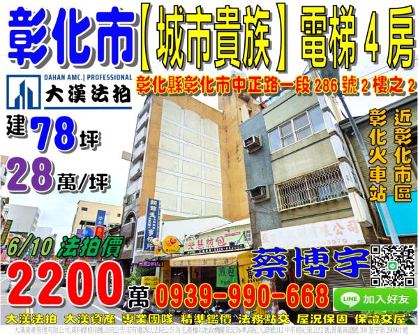 彰化市中正路城市貴族