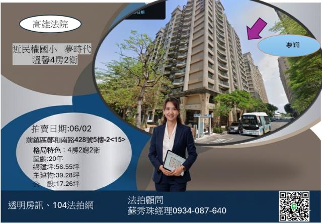 前鎮大樓法拍-1