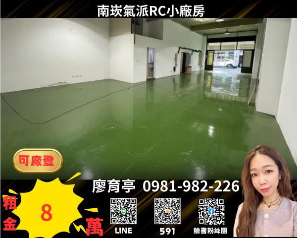 桃園蘆竹廠房-1