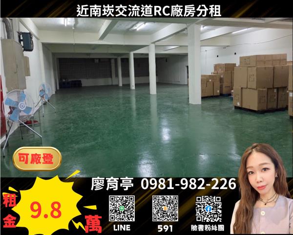 桃園蘆竹廠房-1