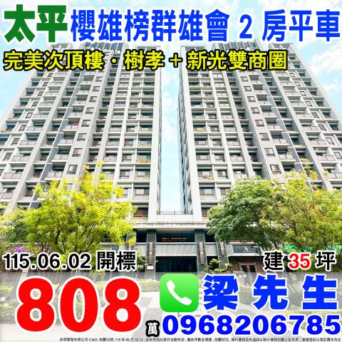 太平法拍大樓-1