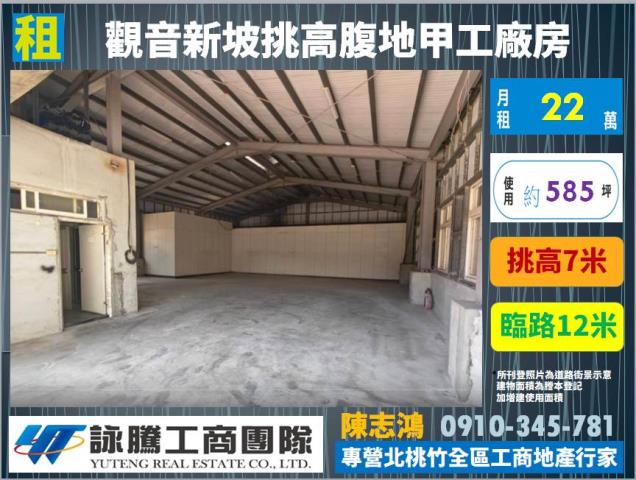 桃園觀音廠房-1
