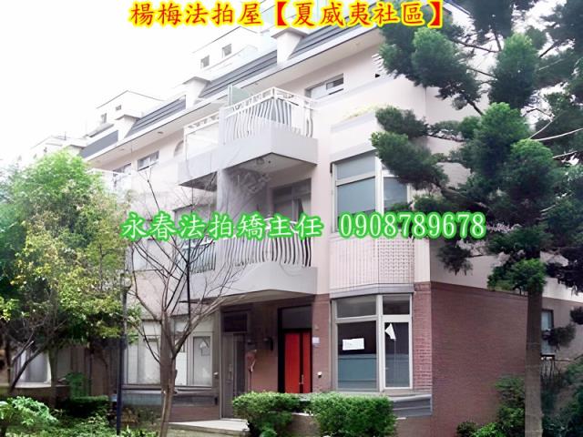 桃園透天拍賣-5