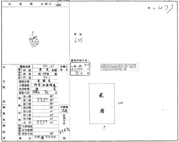 新北三重法拍公寓-2