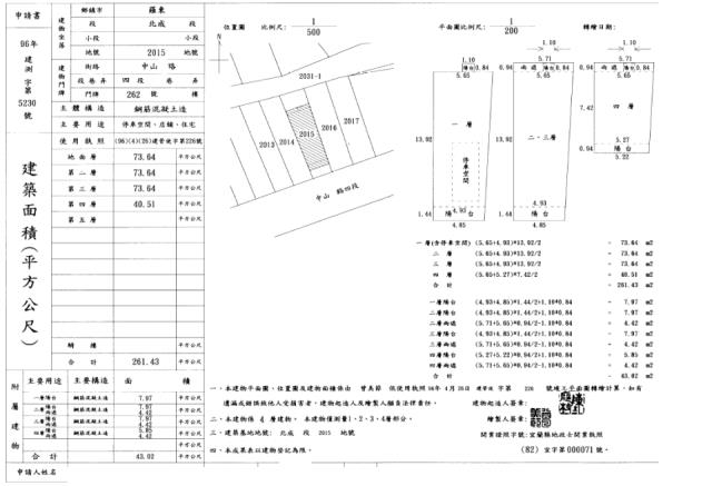 宜蘭羅東法拍透天-2