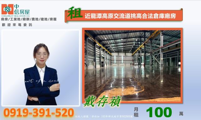桃園廠房-1