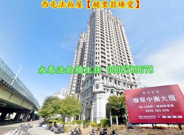 西屯大樓拍賣-4