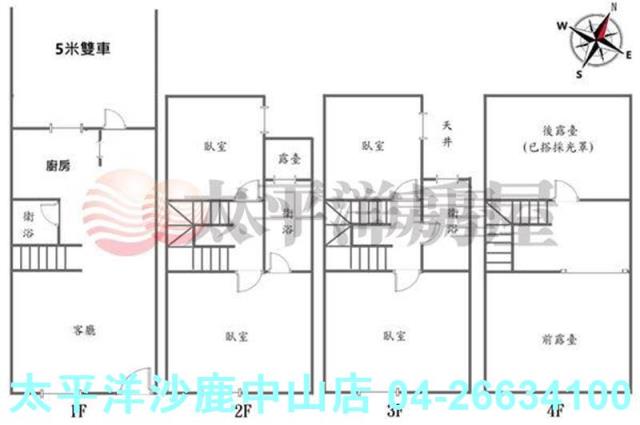沙鹿透天-2