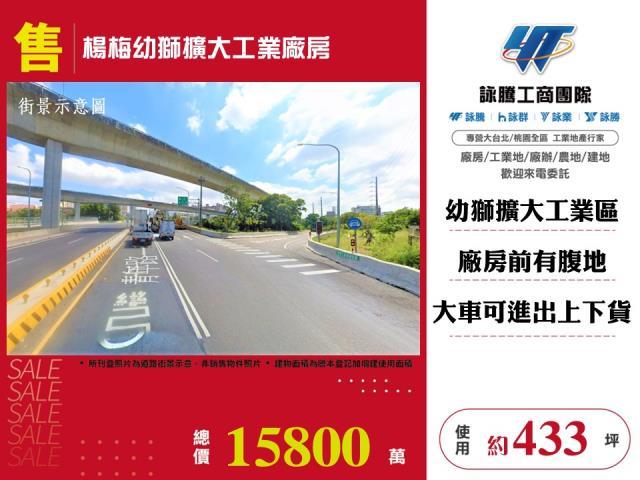 楊梅廠房-1