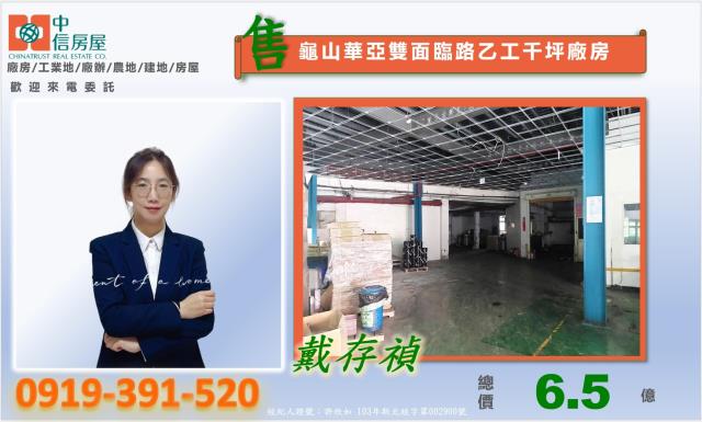 桃園廠房-2