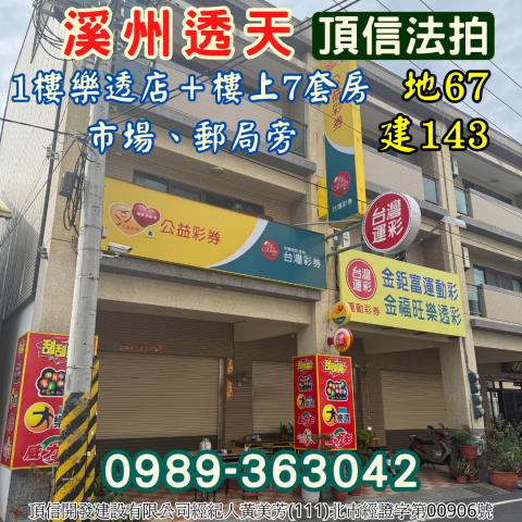 彰化透天拍賣-2
