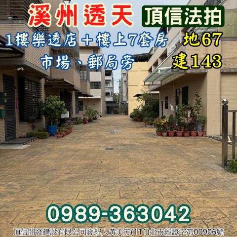 彰化透天拍賣-6