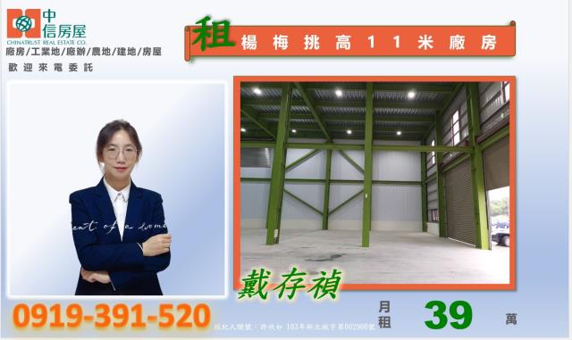 楊梅廠房-1