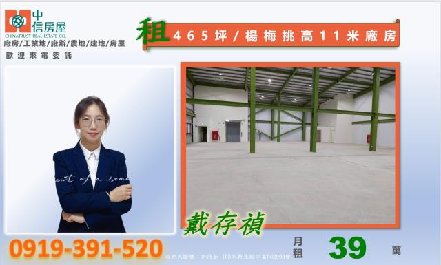 楊梅廠房-3
