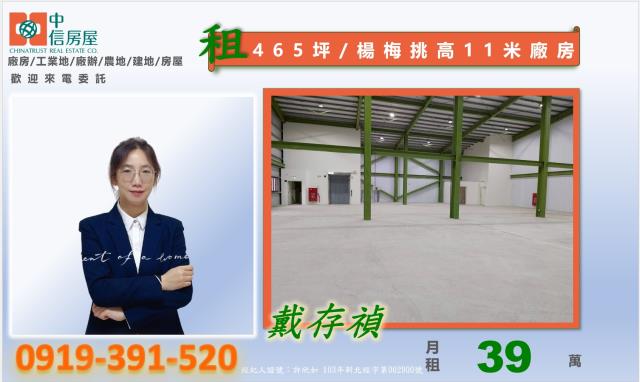 楊梅廠房-6