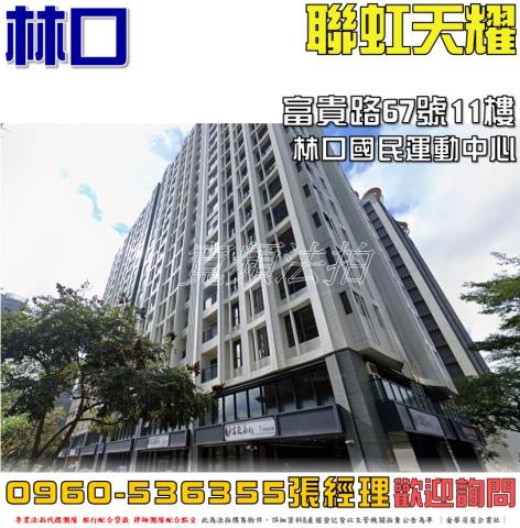 林口拍賣大樓-1