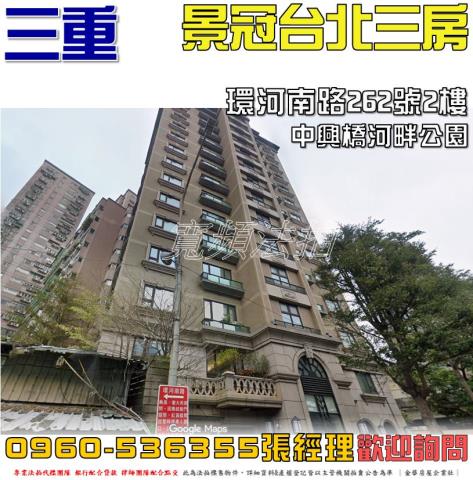 三重大樓拍賣-1