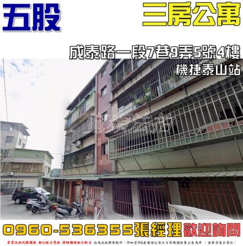 新北法拍公寓-1