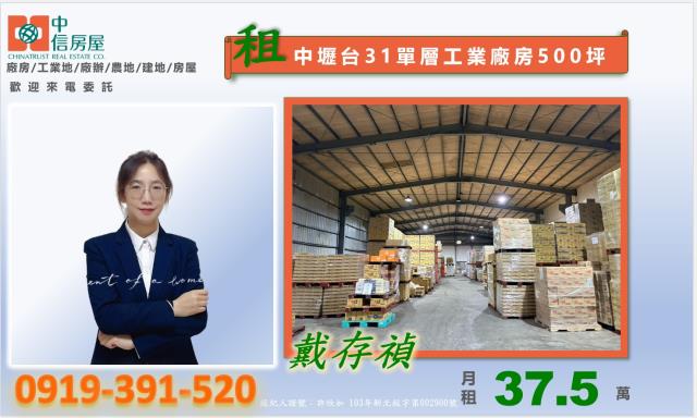 桃園廠房-1