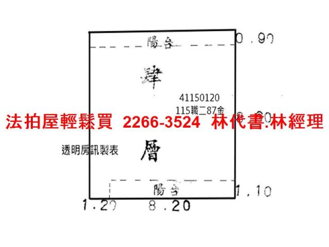 新北公寓法拍-7