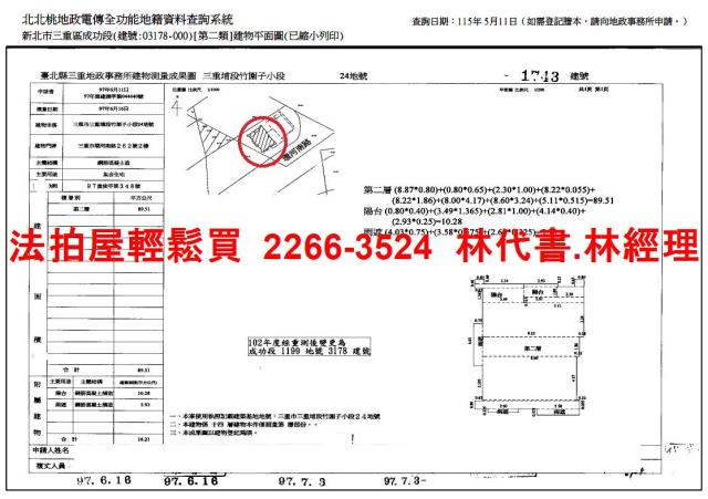 三重大樓法拍-13