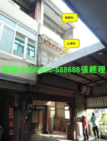 彰化線西透天法拍-1