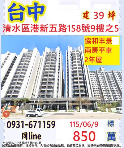清水拍賣大樓-1