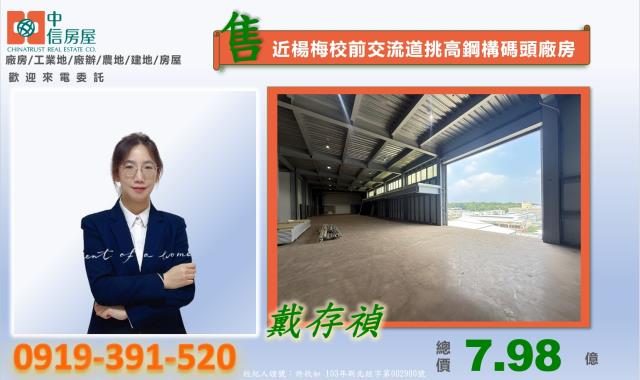 桃園廠房-1
