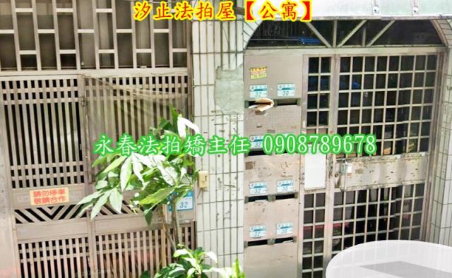 汐止公寓法拍-4