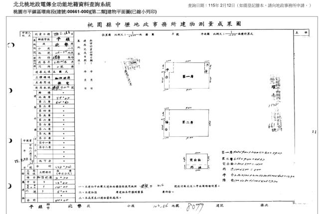 平鎮透天法拍-4