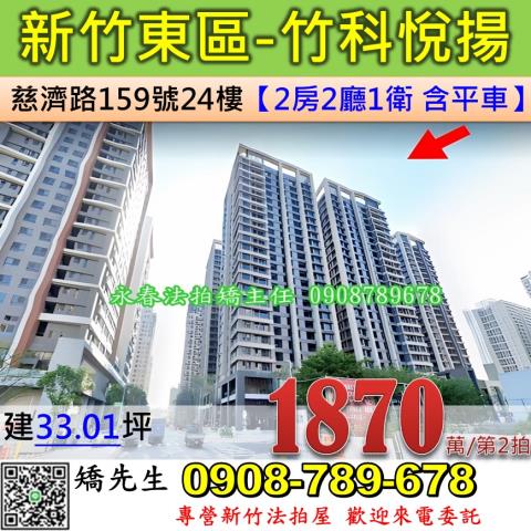 東區大樓法拍-1