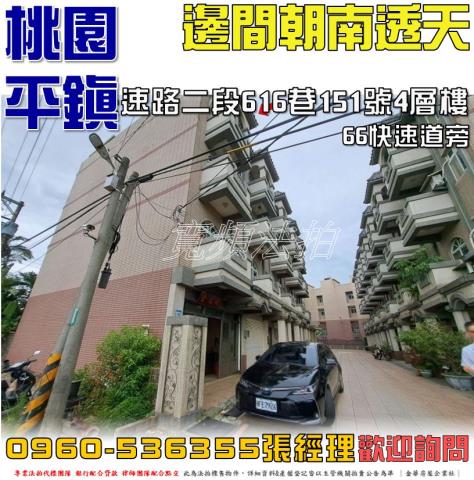 平鎮法拍透天-1