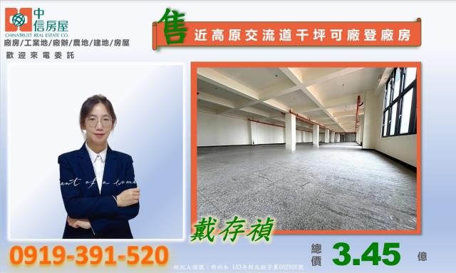 桃園廠房-2