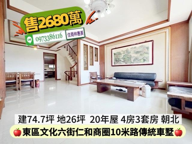 台南東區透天-1