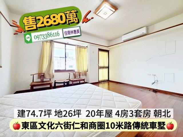 台南東區透天-8