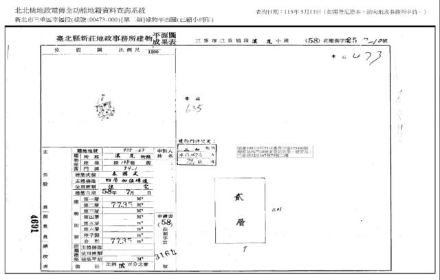 新北三重法拍公寓-9