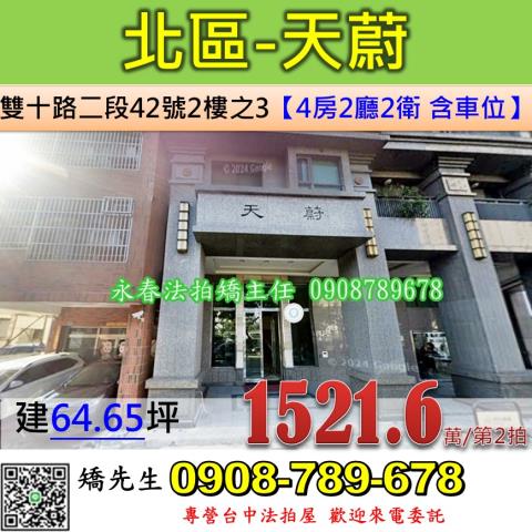 台中北區大樓法拍-1
