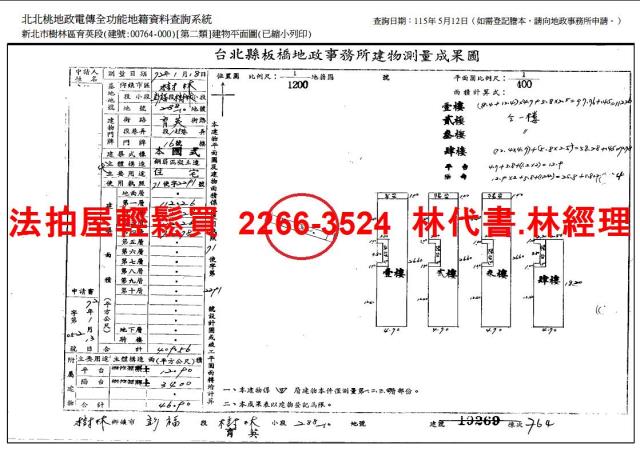 汐止法拍透天-11