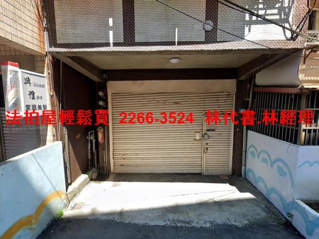 汐止法拍透天-1